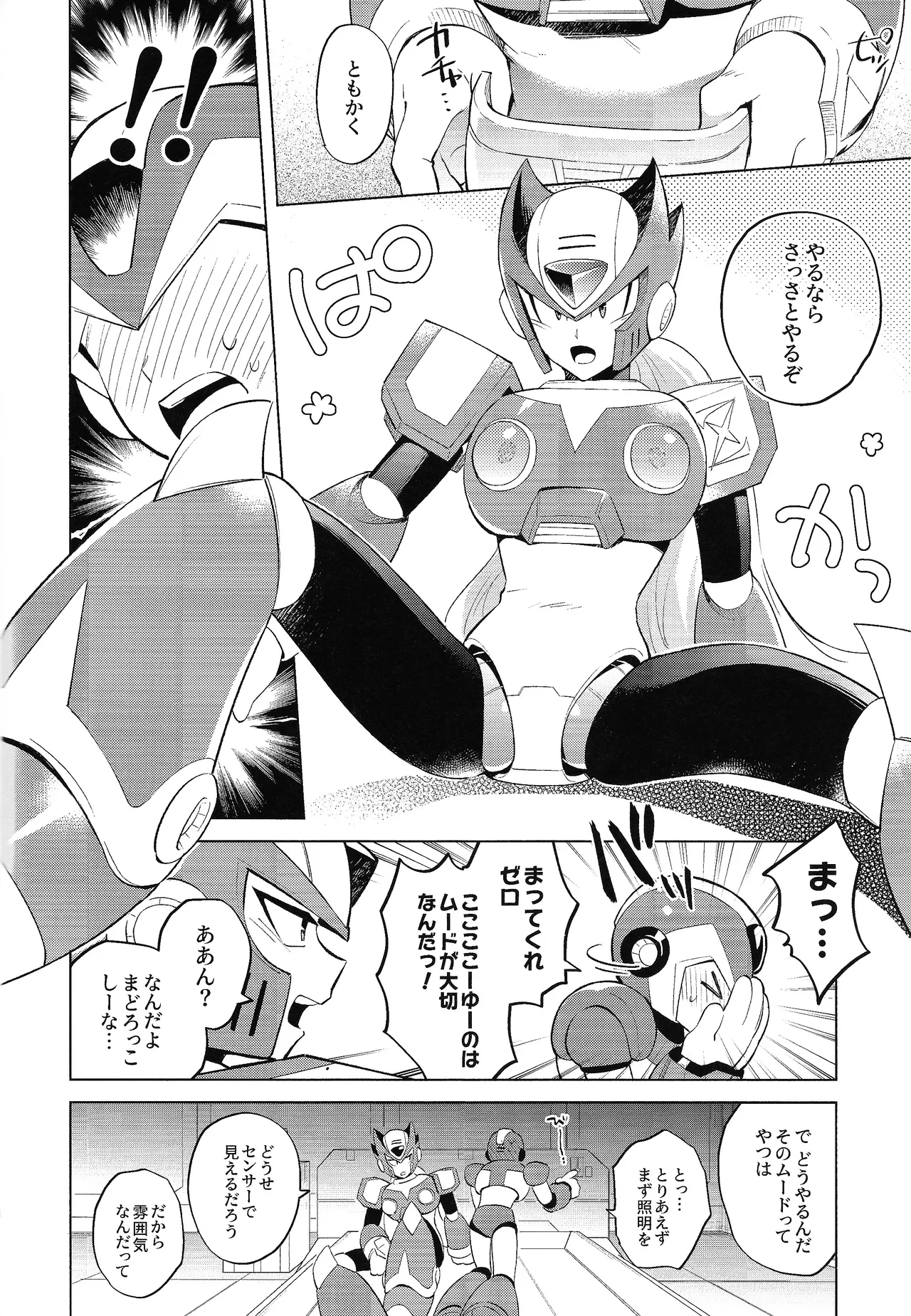 Beginners and Mind - page6