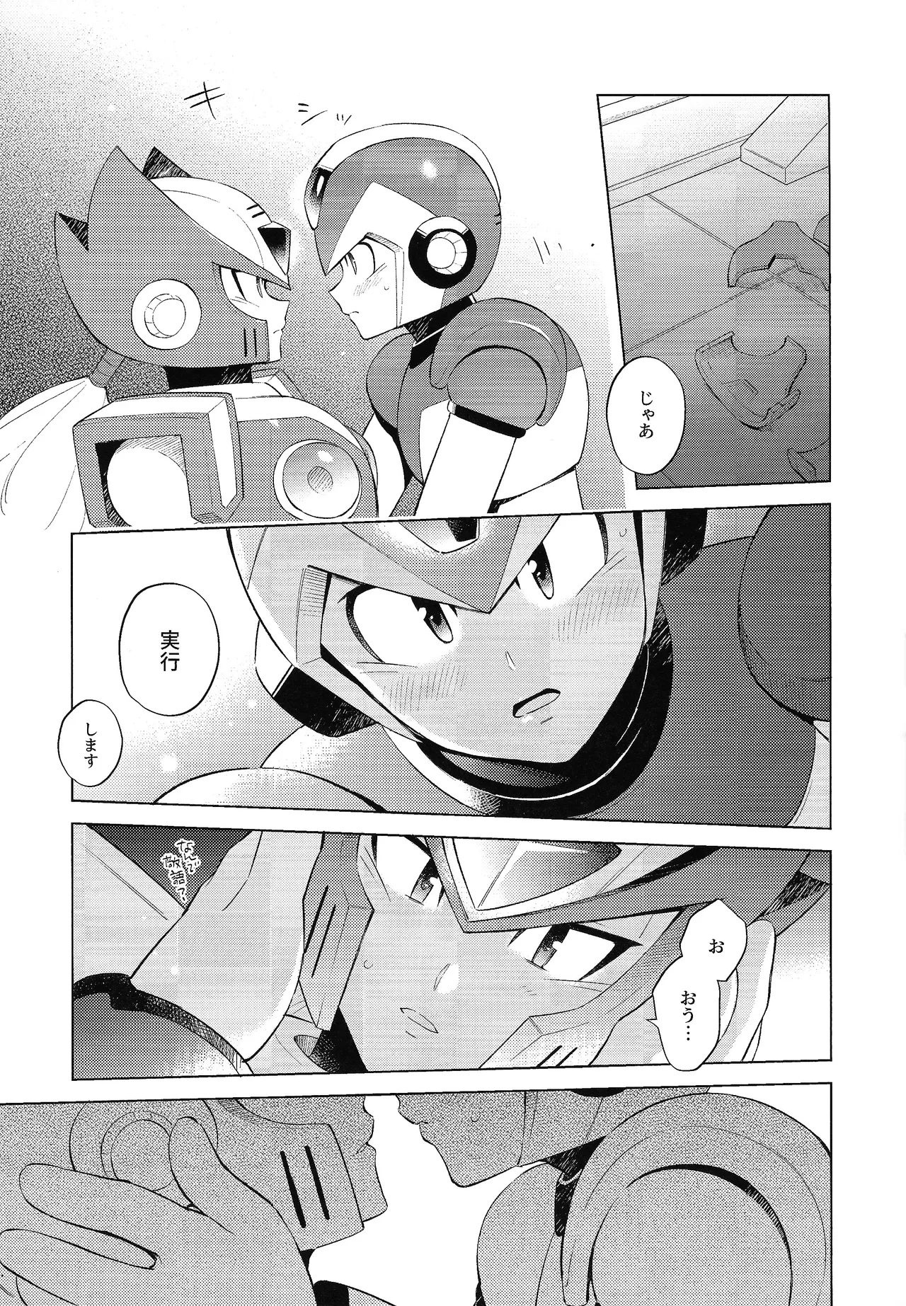 Beginners and Mind - page7