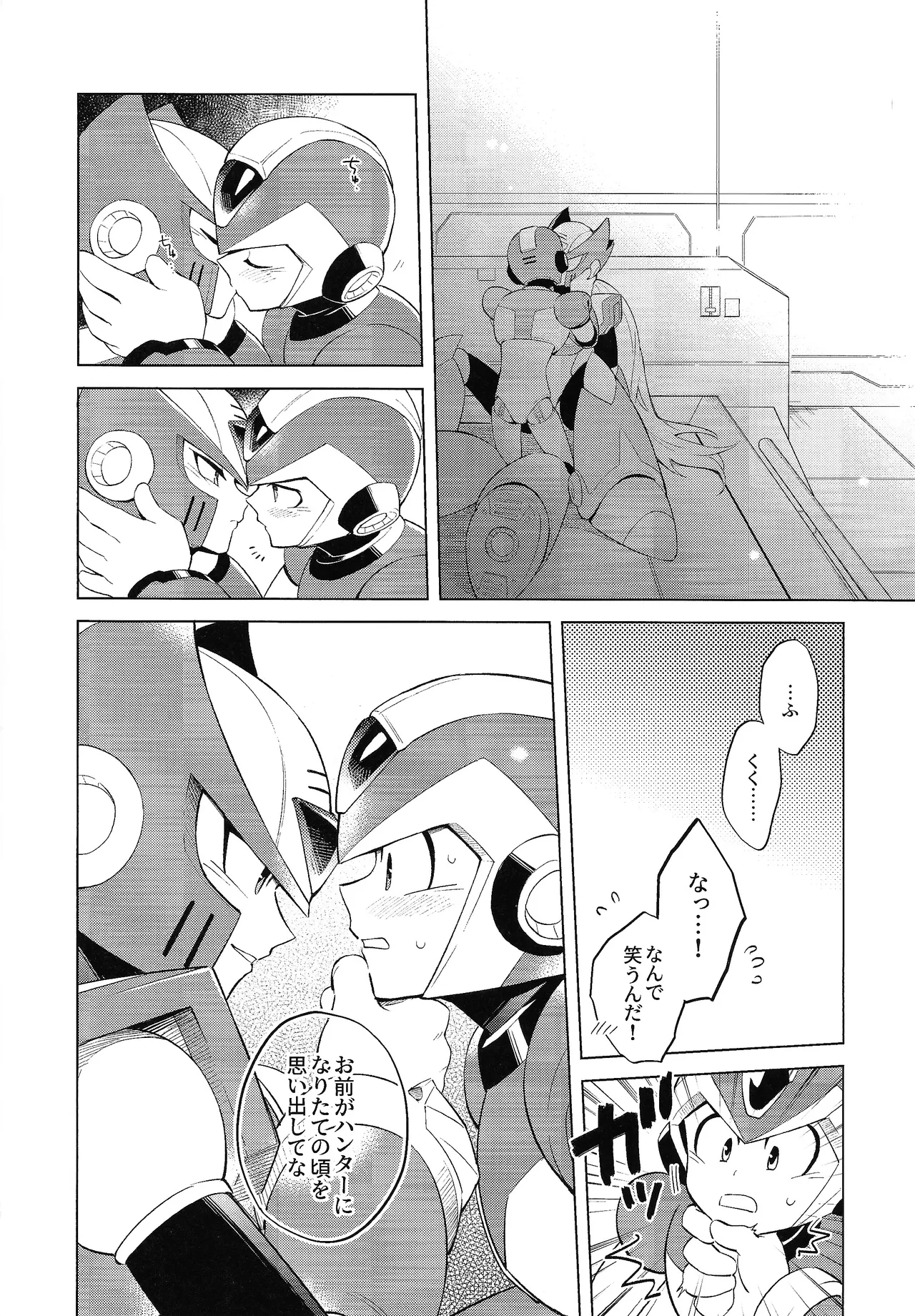 Beginners and Mind - page8