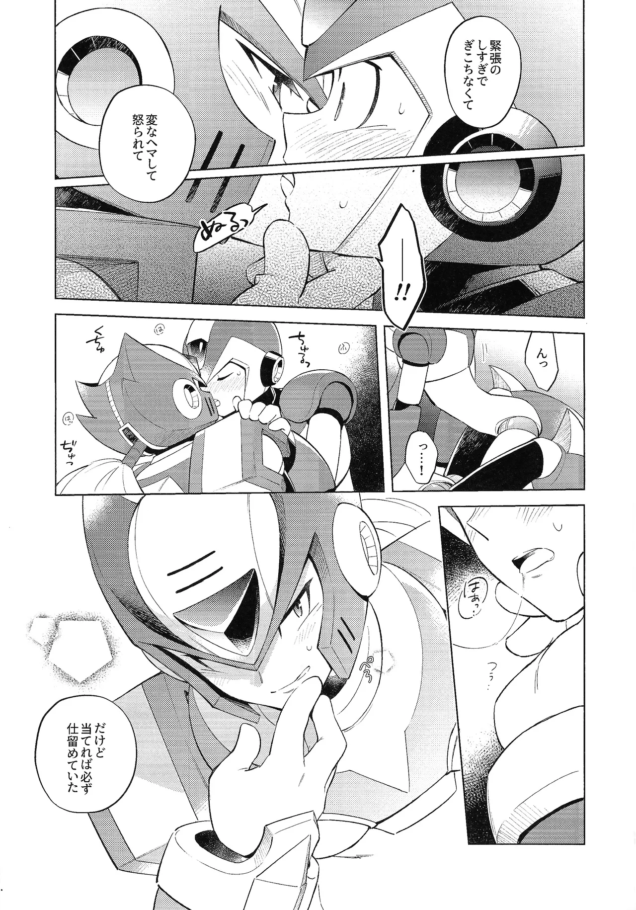 Beginners and Mind - page9
