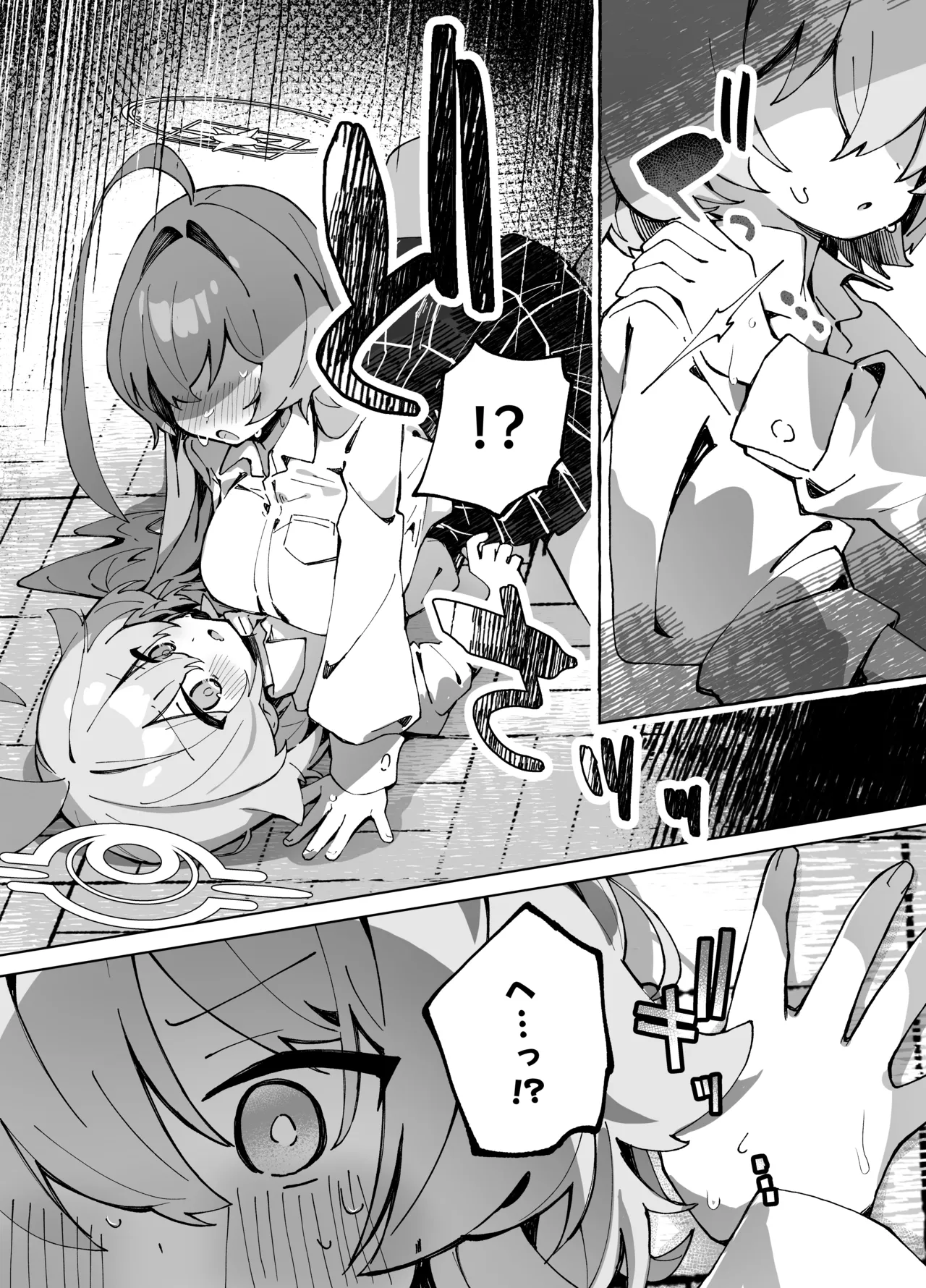 ユメ先輩のふたなり薬治験 ～ホシノちゃんといっしょ！～ - page17