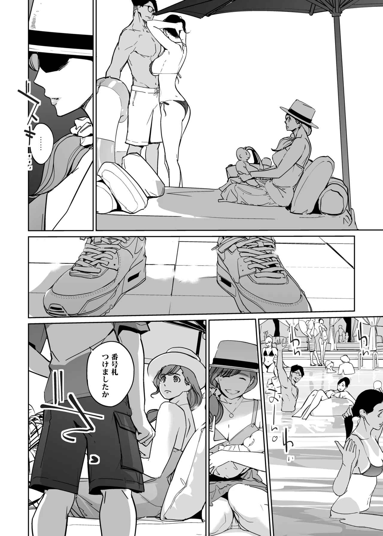NTRミッドナイトプール しーずん2 ＃4 - page16
