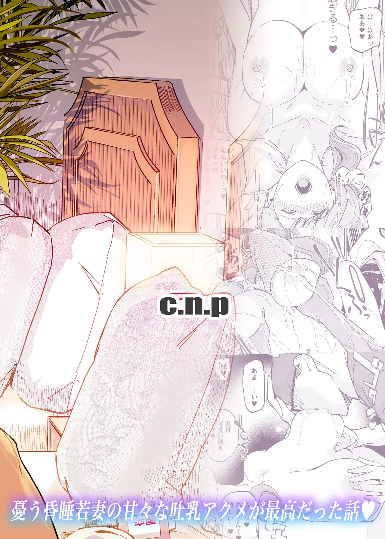 NTRミッドナイトプール しーずん2 ＃4 - page68