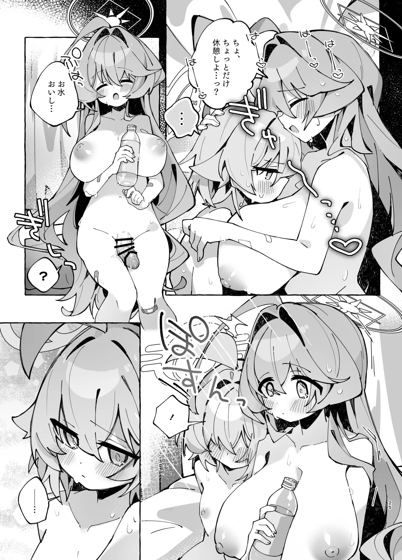ユメ先輩のふたなり薬治験2 ～もっとホシノちゃんといっしょ!～ - page24
