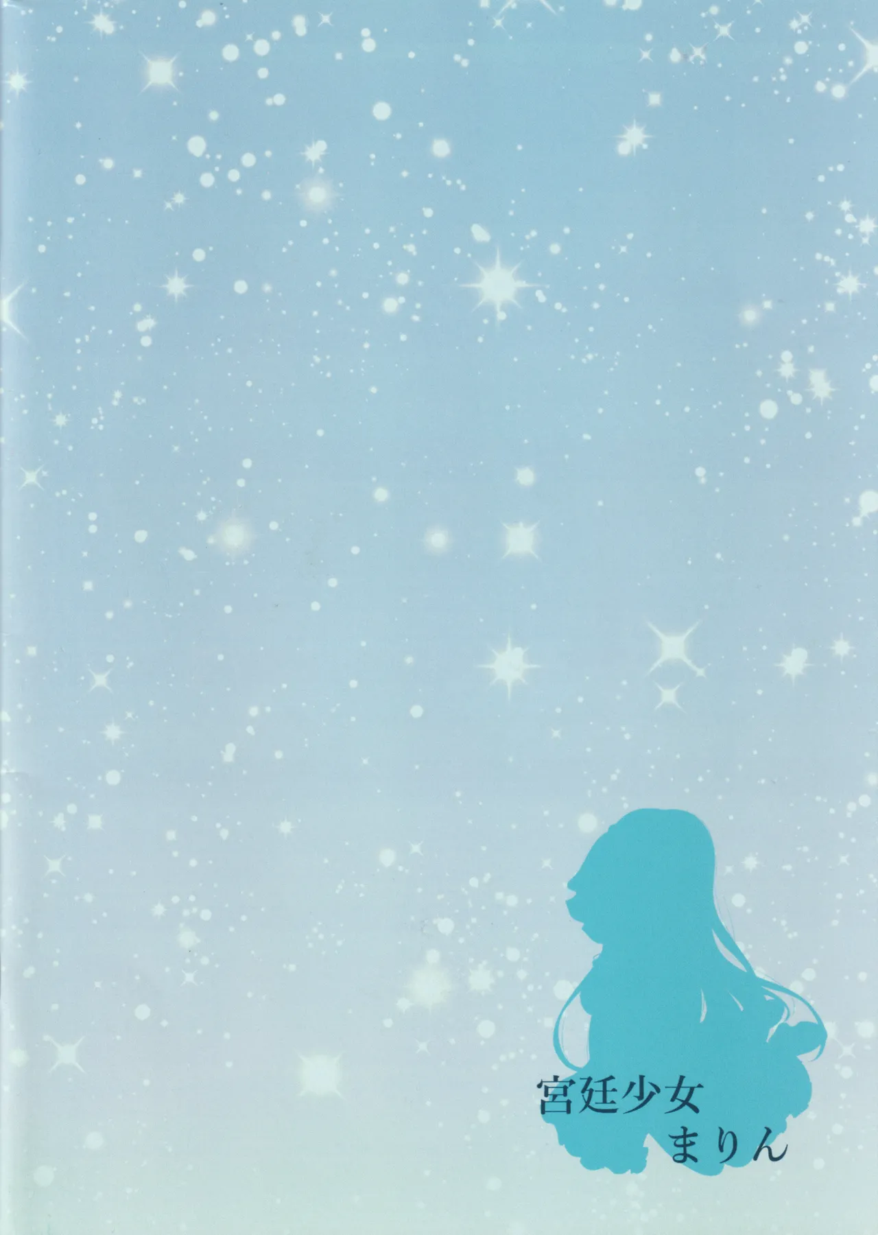 私、大人ですからっ!セックスだってできますっ!! - page30