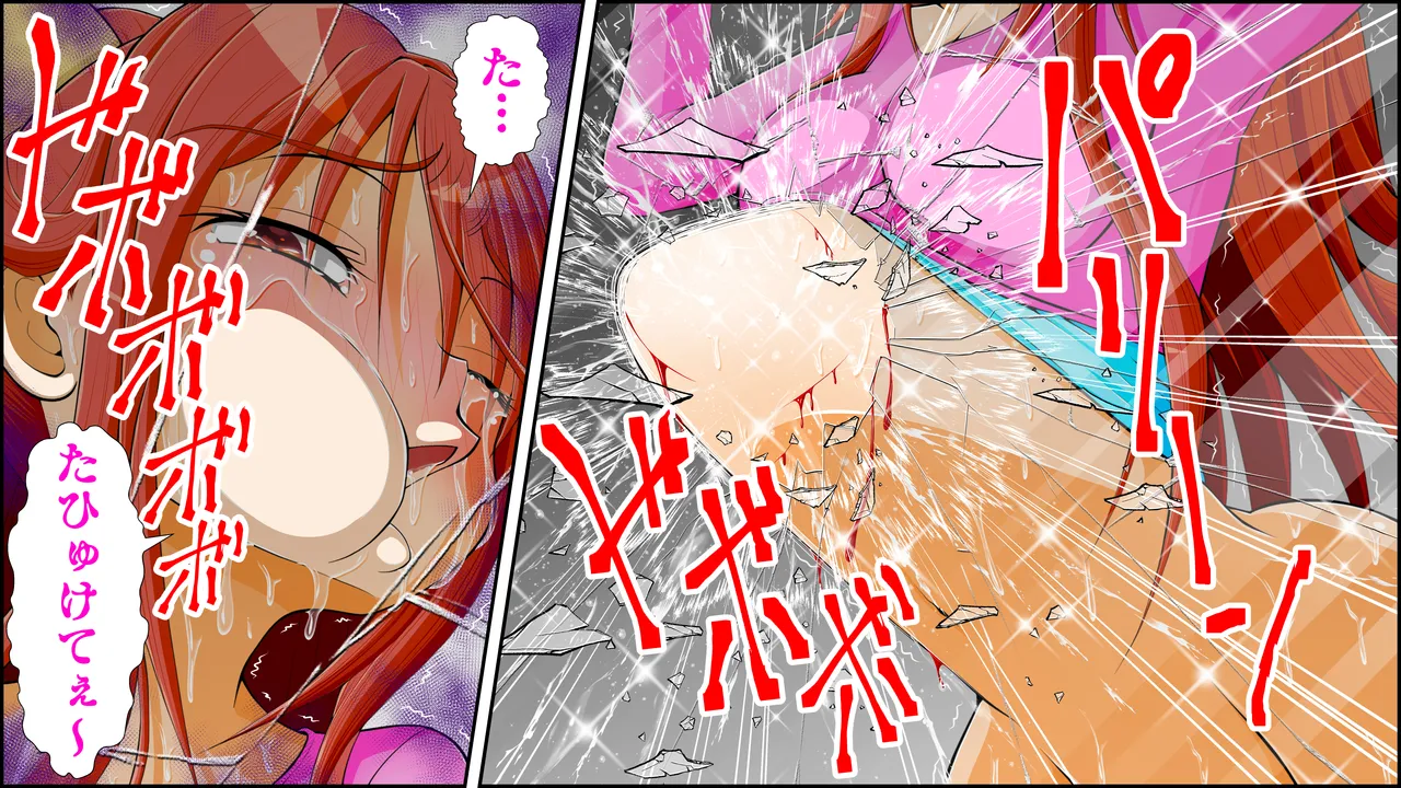 膣破壊系女子8 - page106