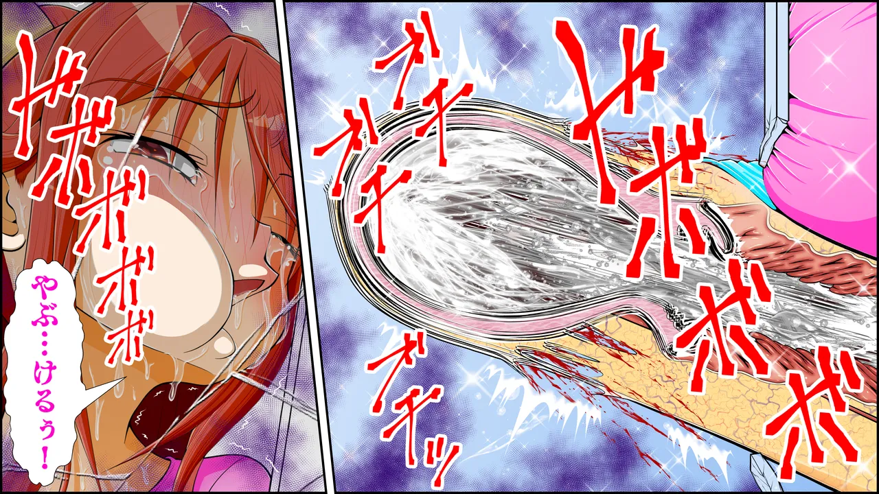 膣破壊系女子8 - page108