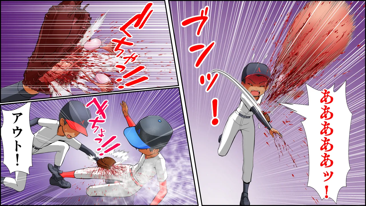 膣破壊系女子8 - page115