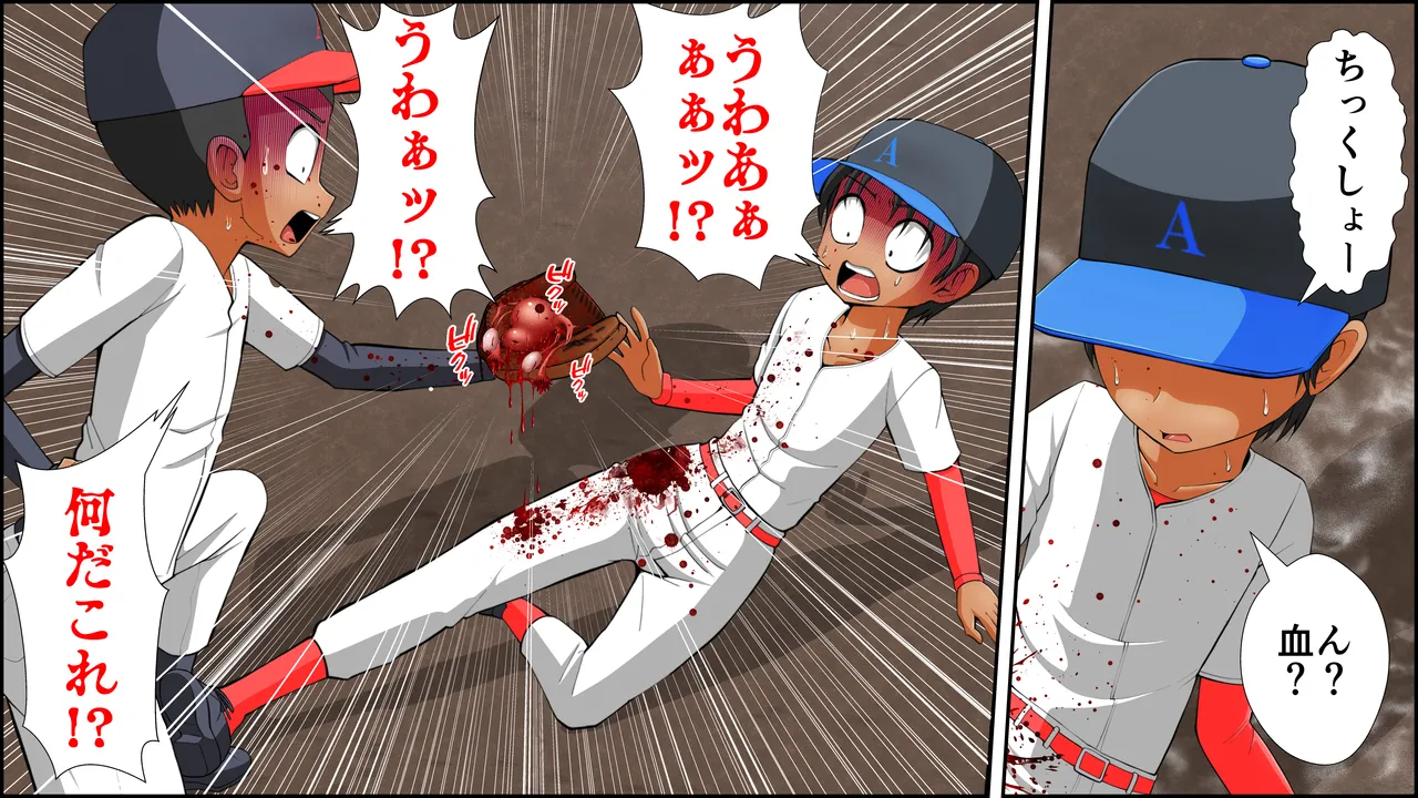 膣破壊系女子8 - page116