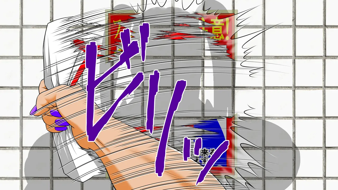 膣破壊系女子8 - page16