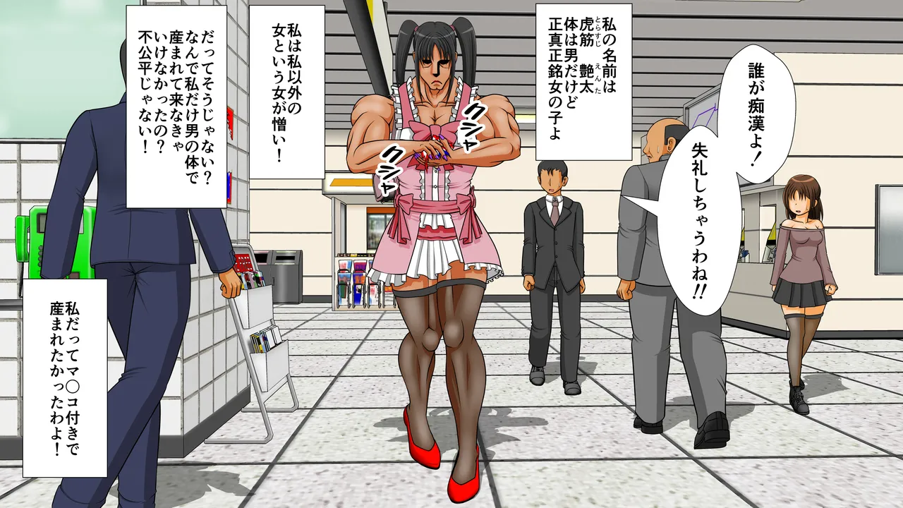 膣破壊系女子8 - page17