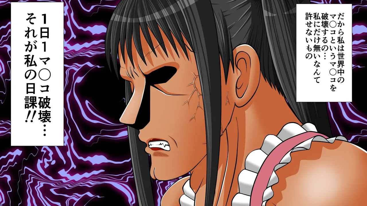 膣破壊系女子8 - page18