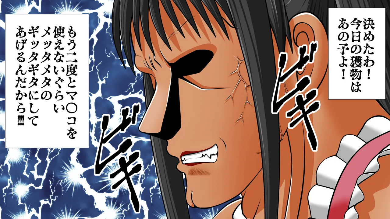 膣破壊系女子8 - page21