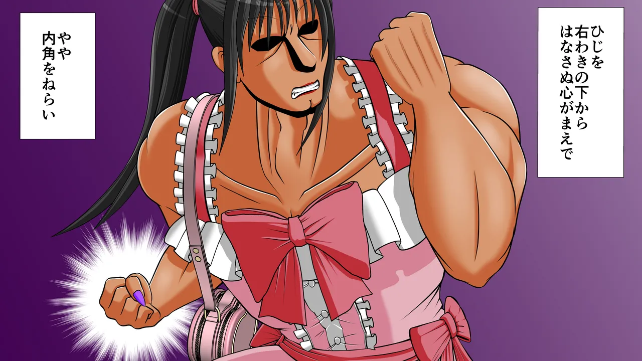 膣破壊系女子8 - page23