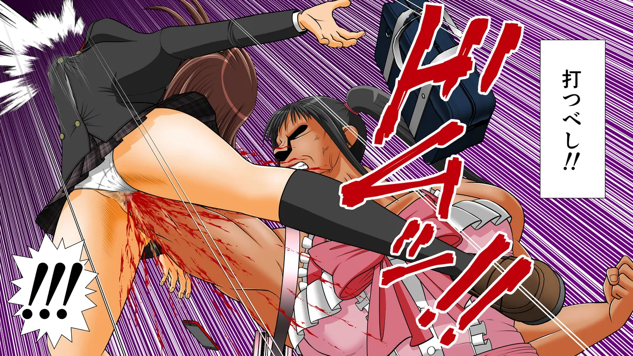 膣破壊系女子8 - page25