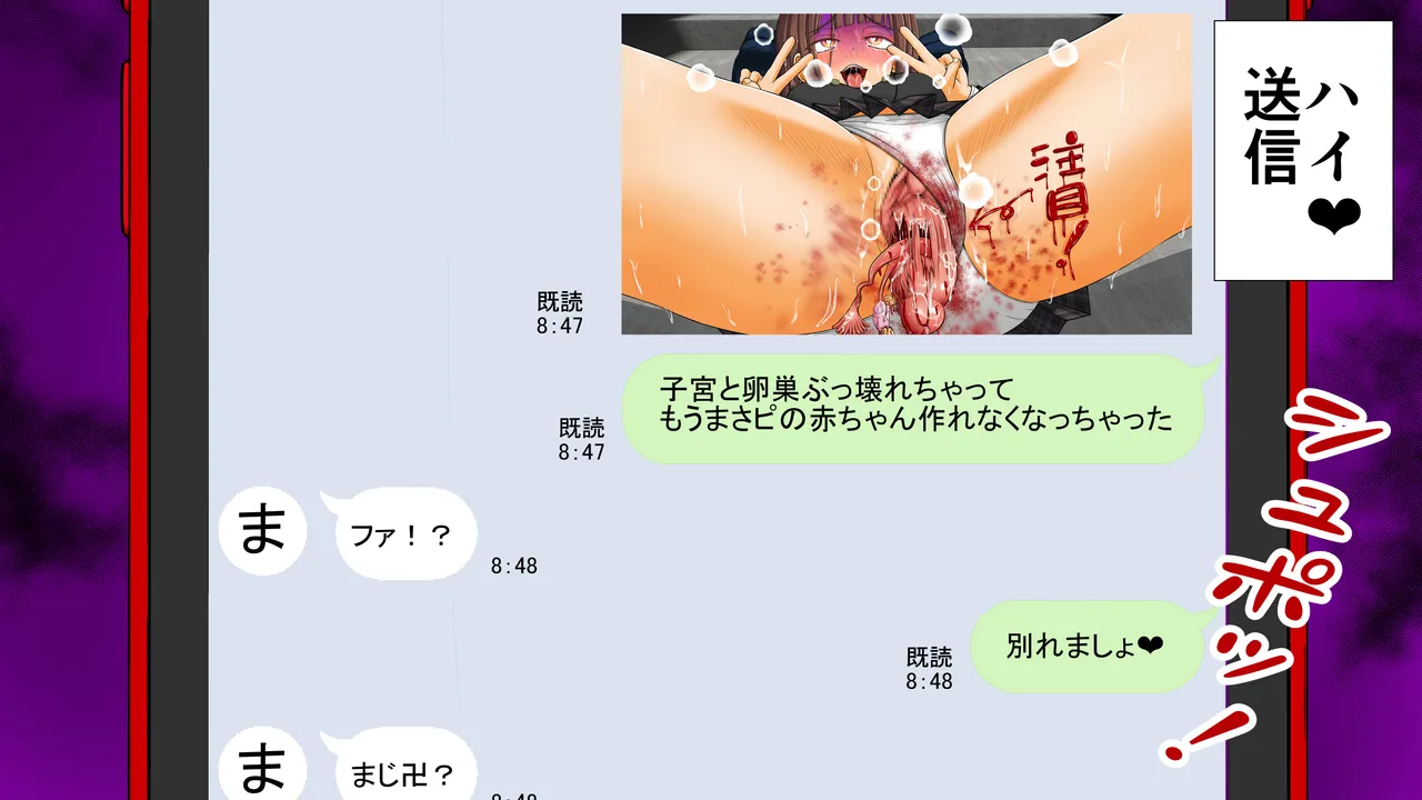 膣破壊系女子8 - page42