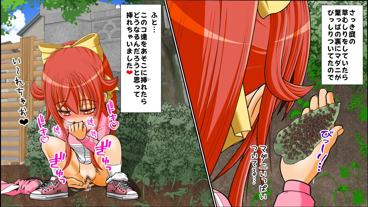 膣破壊系女子8 - page6