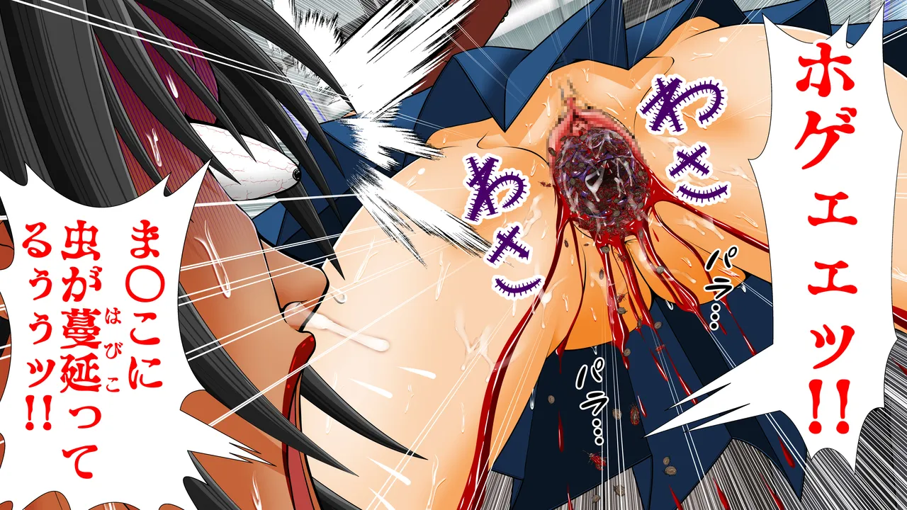 膣破壊系女子8 - page63