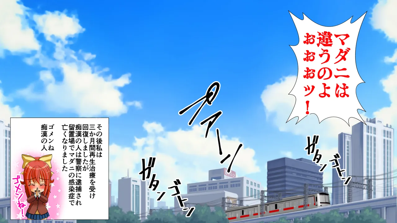 膣破壊系女子8 - page71