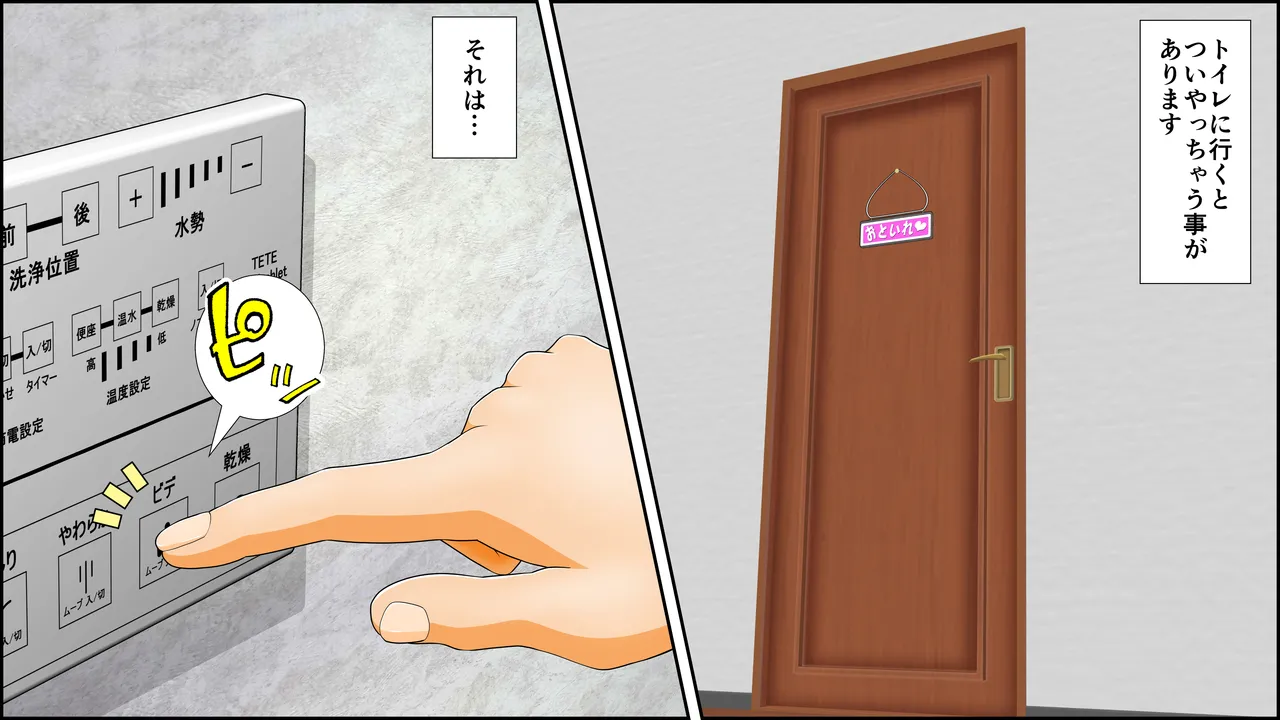 膣破壊系女子8 - page74