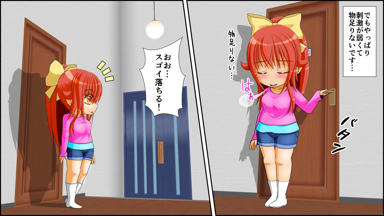 膣破壊系女子8 - page79