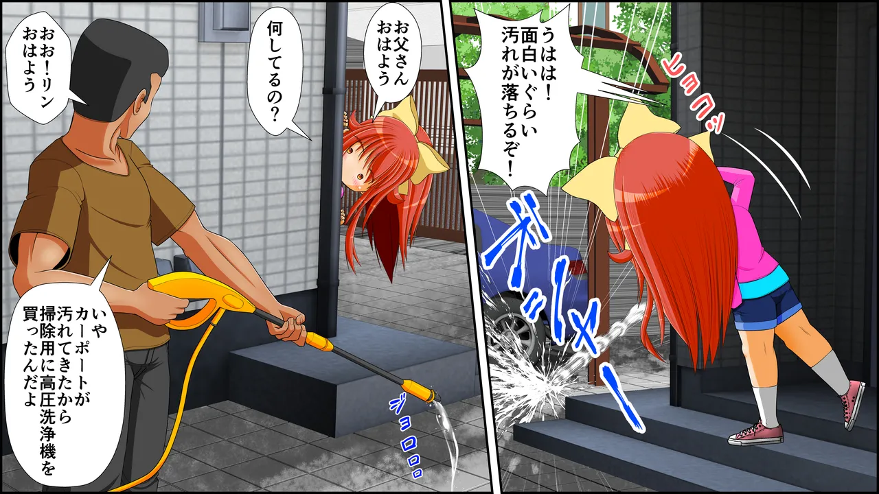 膣破壊系女子8 - page80