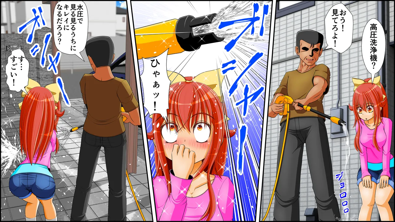 膣破壊系女子8 - page81