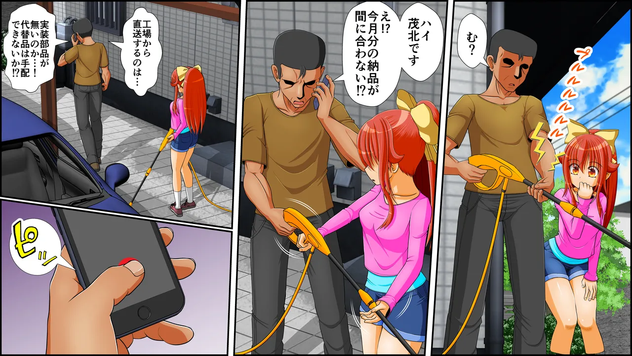 膣破壊系女子8 - page82