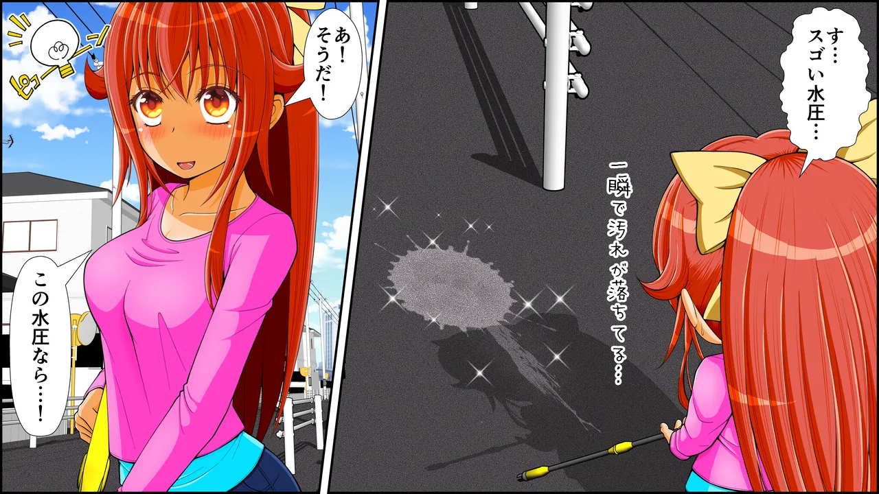 膣破壊系女子8 - page85