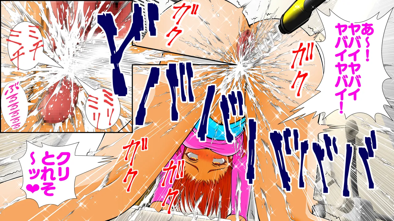 膣破壊系女子8 - page89