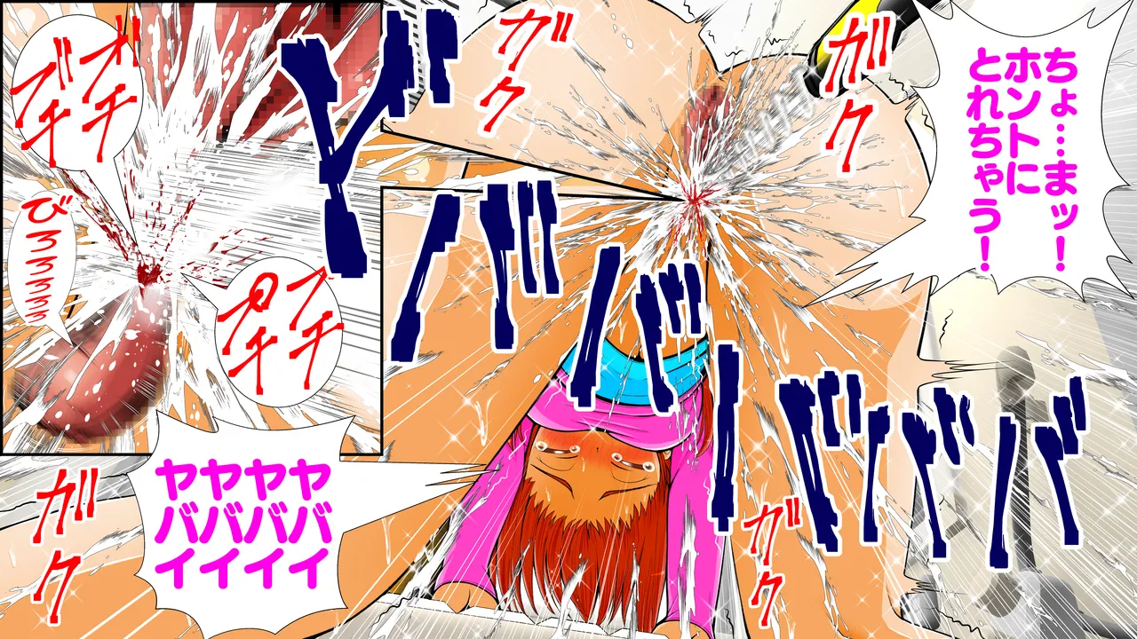 膣破壊系女子8 - page90