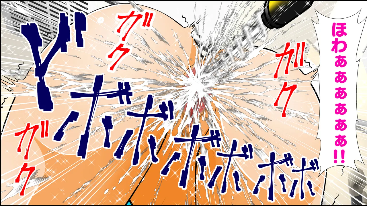 膣破壊系女子8 - page93