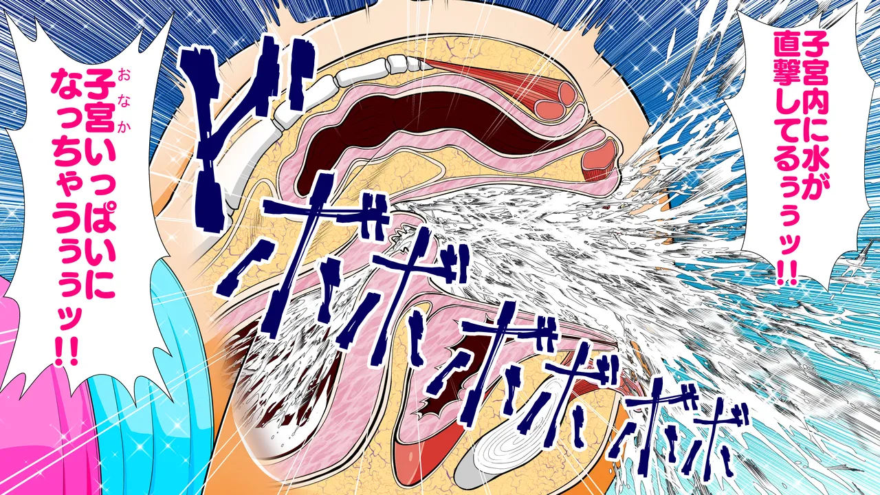 膣破壊系女子8 - page95