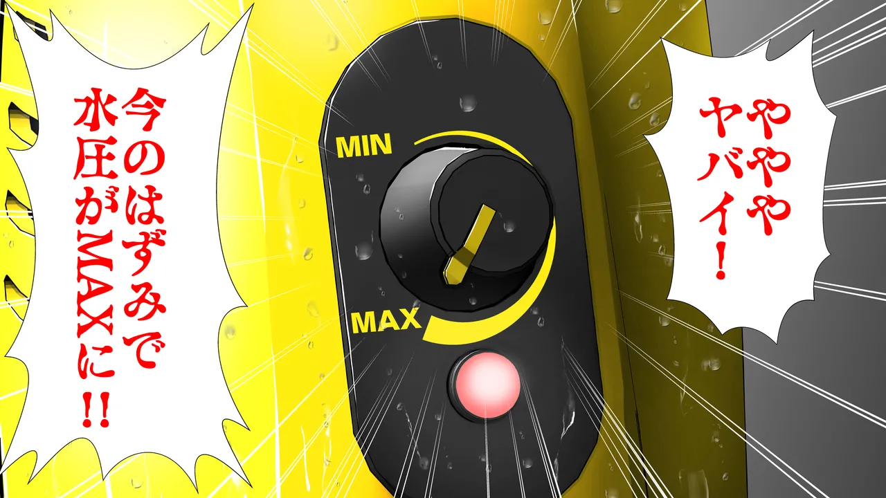 膣破壊系女子8 - page99