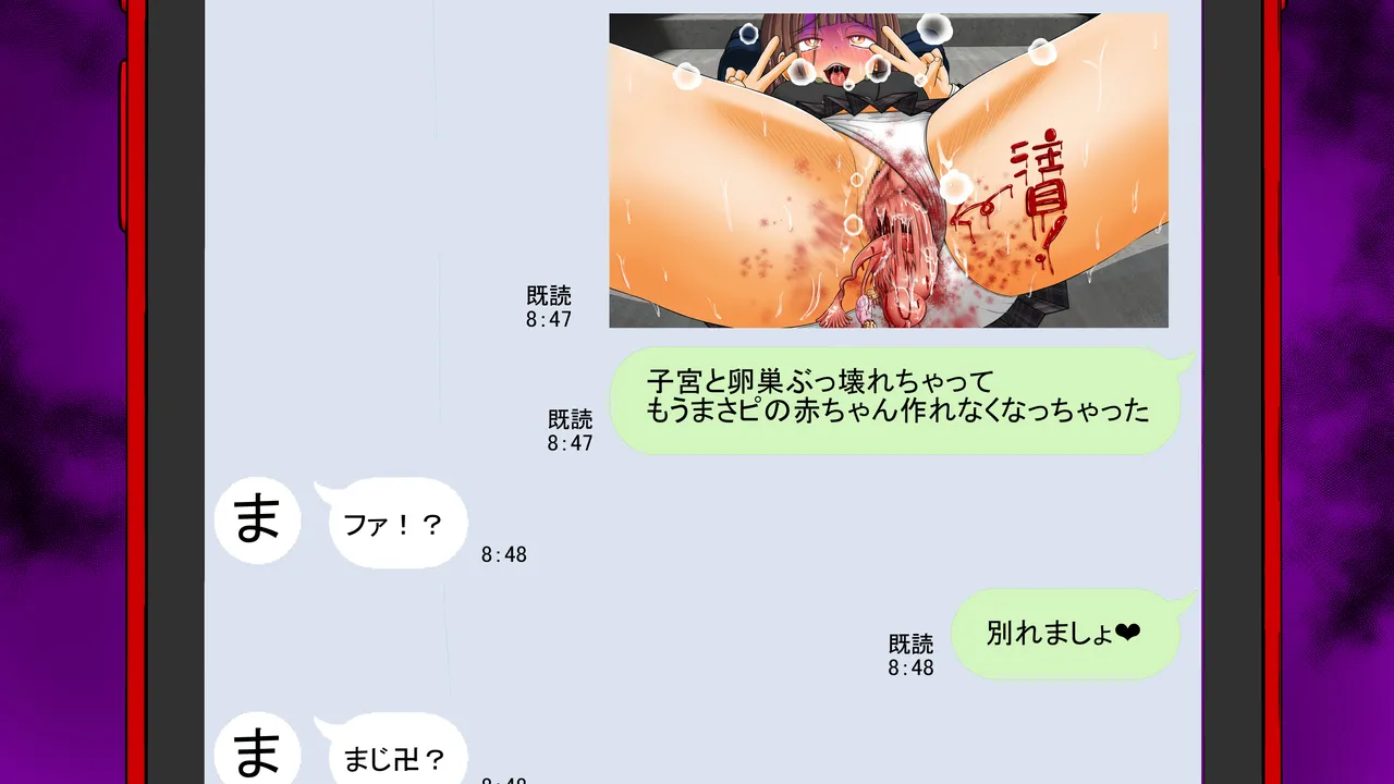 膣破壊系女子8 テキスト無し - page42