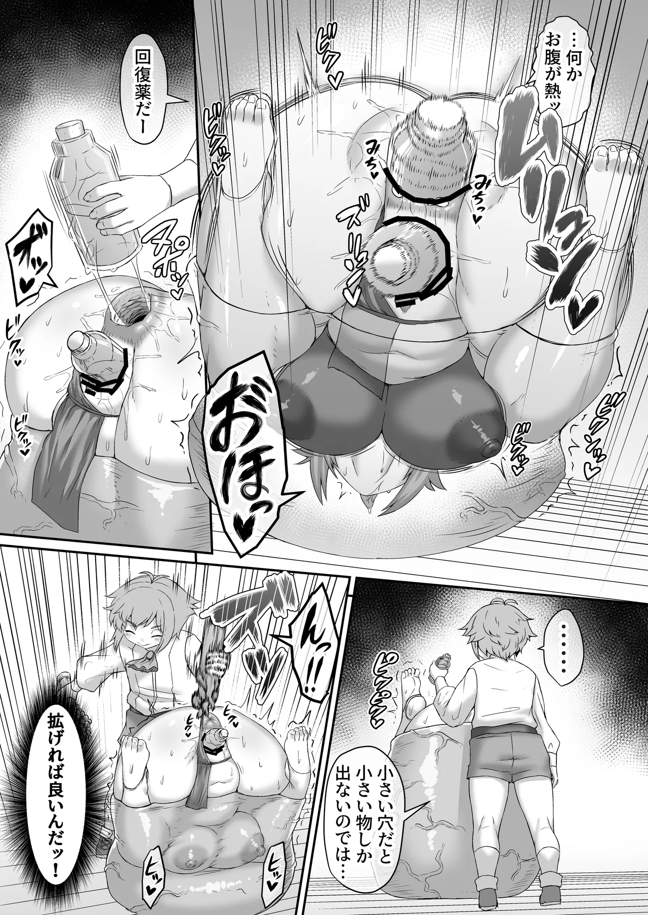 ランダムで何かが出てくる壺にお姉ちゃんを突っ込む漫画 - page4