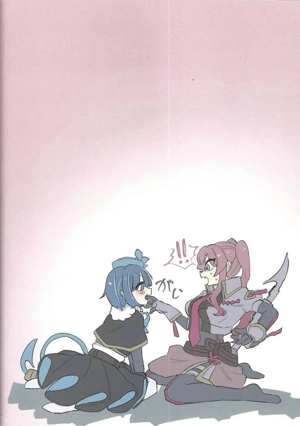 好きでこうなったワケじゃない! - page46