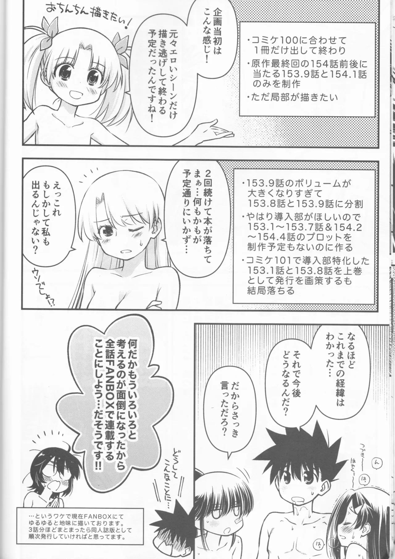 Kxs. Ver. 1. 1 + Shikishima Sakurako to iu na no Tōno Hikaru saikō)(Kiss x Sis] - page16