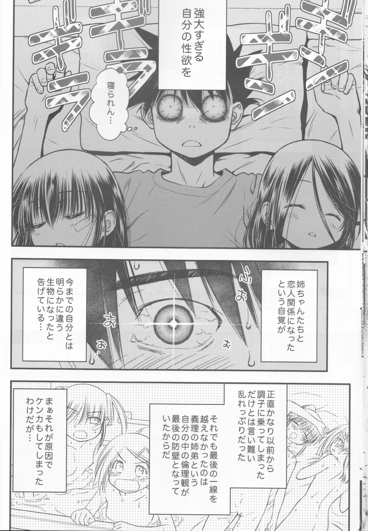 Kxs. Ver. 1. 1 + Shikishima Sakurako to iu na no Tōno Hikaru saikō)(Kiss x Sis] - page18