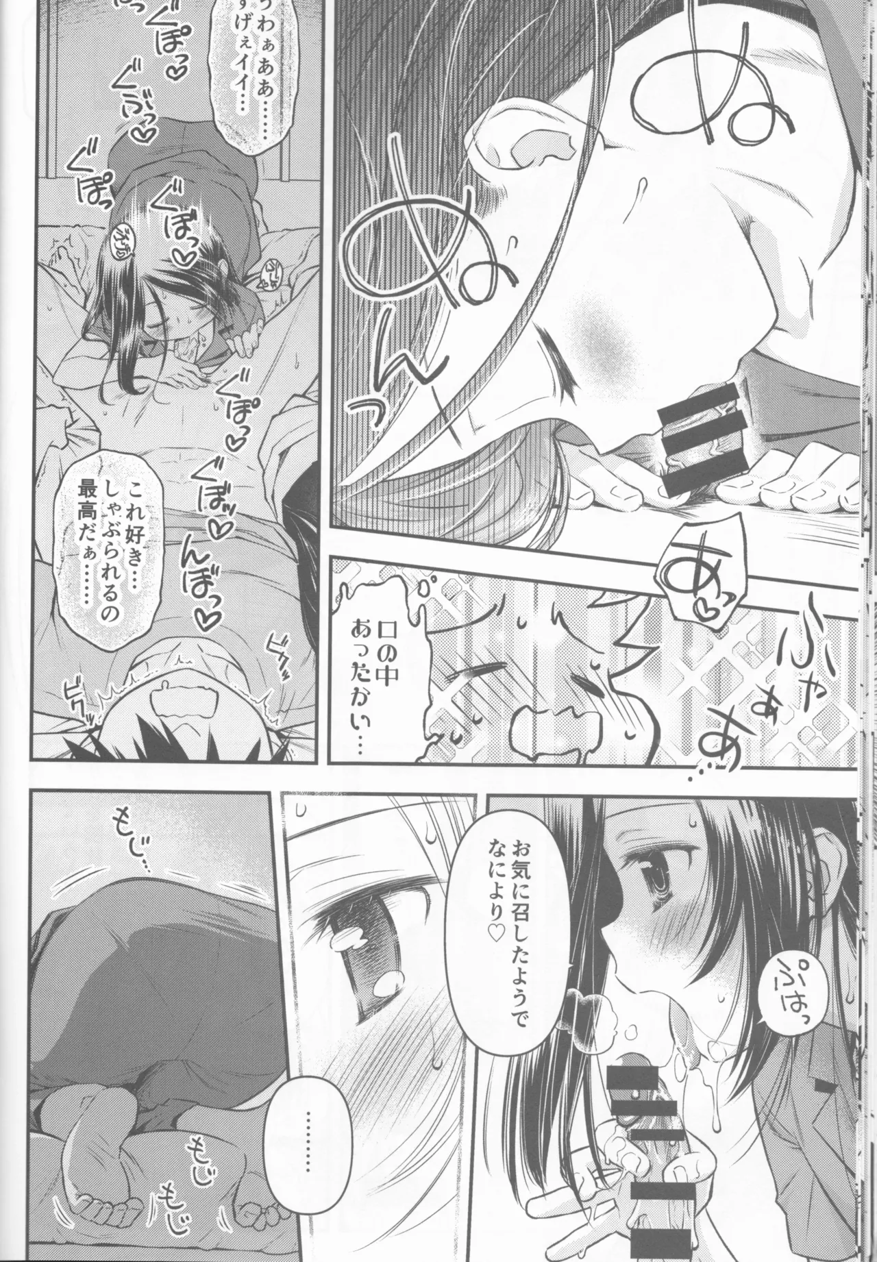 Kxs. Ver. 1. 1 + Shikishima Sakurako to iu na no Tōno Hikaru saikō)(Kiss x Sis] - page28