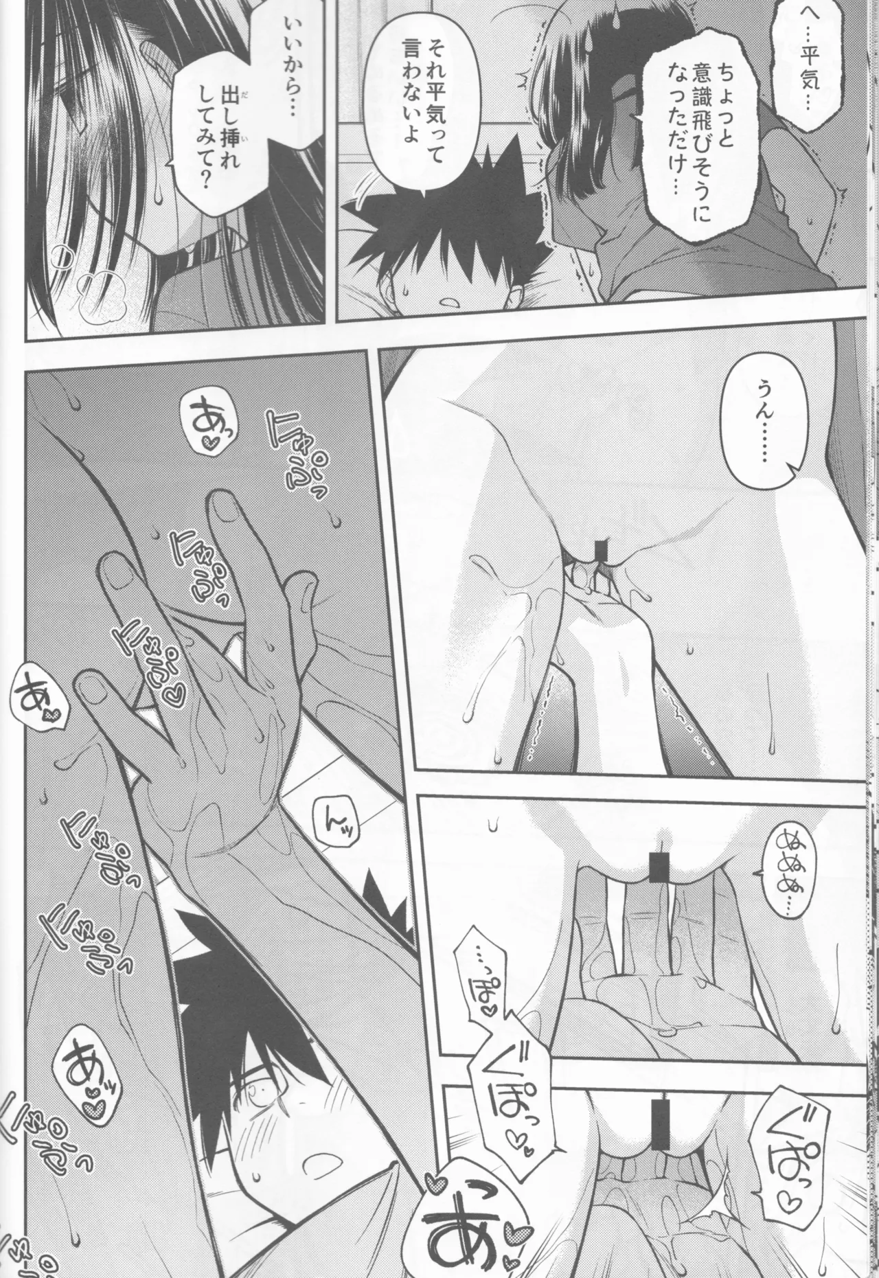 Kxs. Ver. 1. 1 + Shikishima Sakurako to iu na no Tōno Hikaru saikō)(Kiss x Sis] - page34