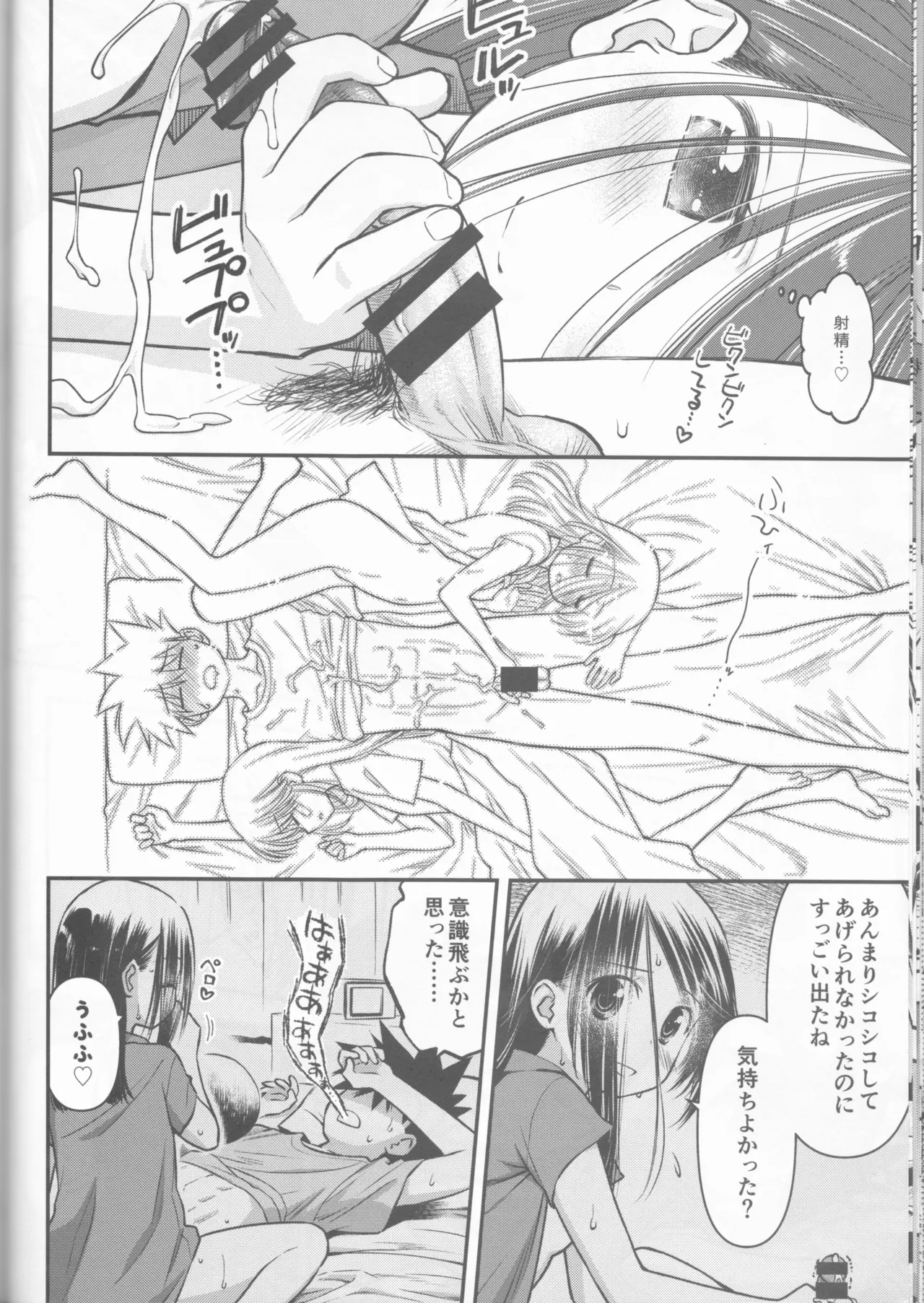 Kxs. Ver. 1. 1 + Shikishima Sakurako to iu na no Tōno Hikaru saikō)(Kiss x Sis] - page42