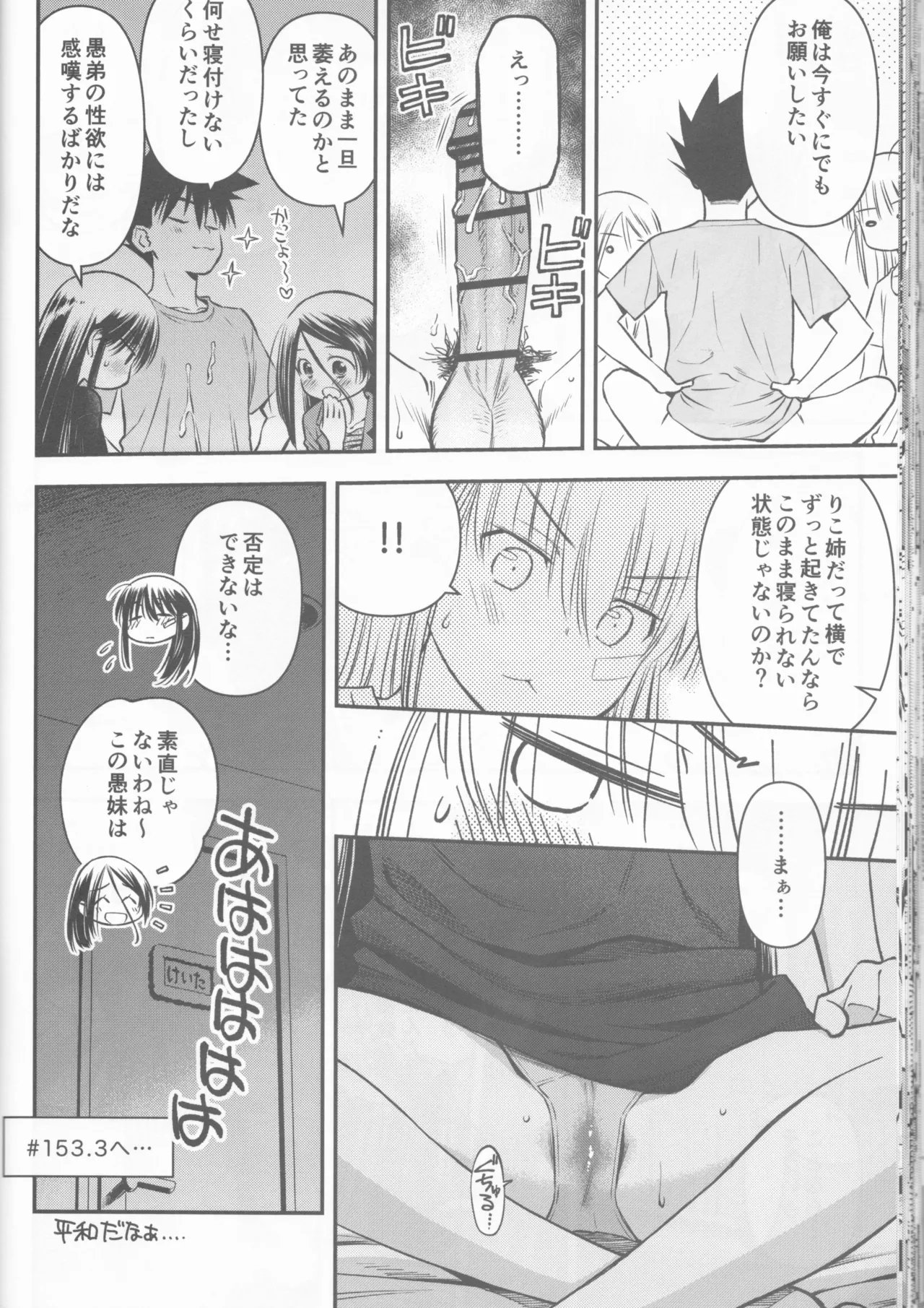 Kxs. Ver. 1. 1 + Shikishima Sakurako to iu na no Tōno Hikaru saikō)(Kiss x Sis] - page44