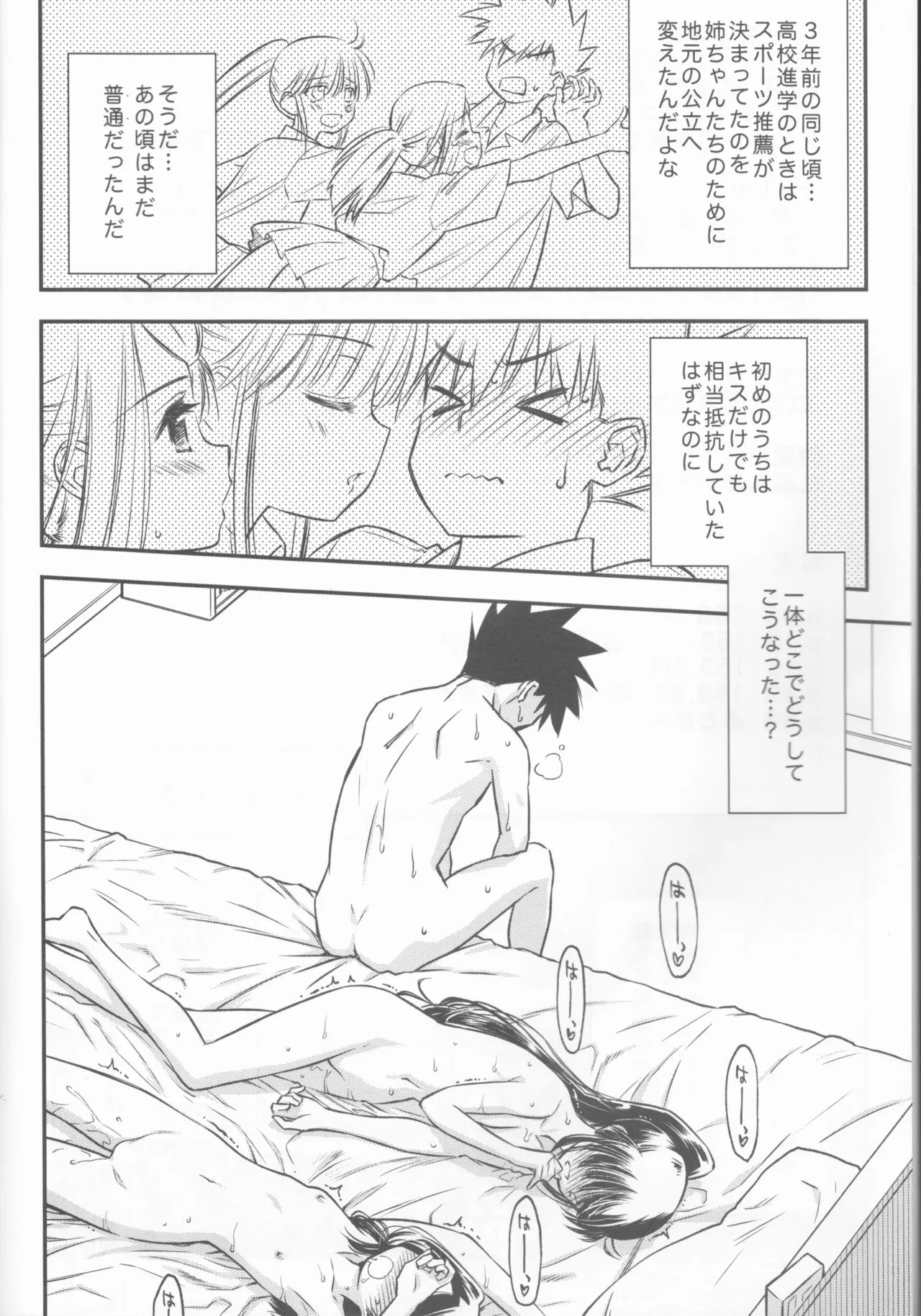 Kxs. Ver. 1. 1 + Shikishima Sakurako to iu na no Tōno Hikaru saikō)(Kiss x Sis] - page6