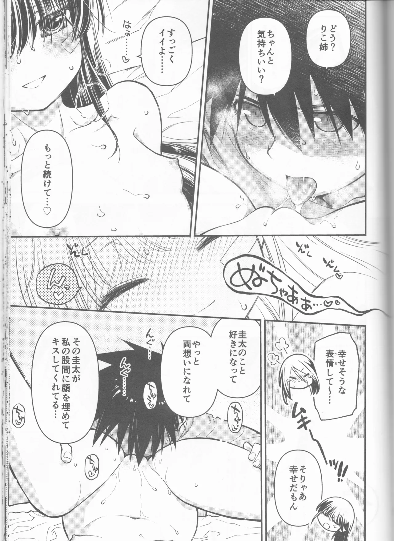 Kxs. Ver. 1. 1 + Shikishima Sakurako to iu na no Tōno Hikaru saikō)(Kiss x Sis] - page61