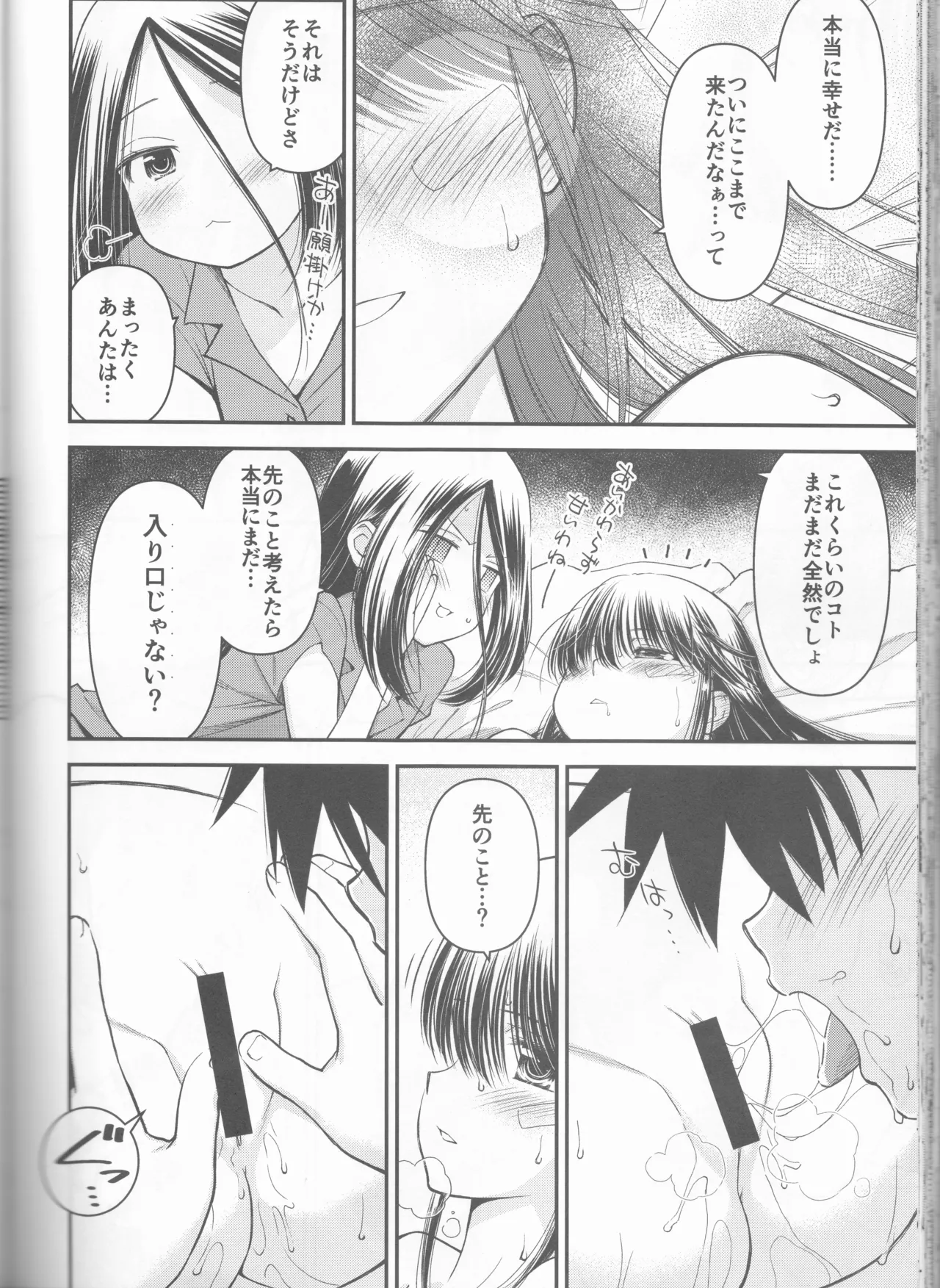 Kxs. Ver. 1. 1 + Shikishima Sakurako to iu na no Tōno Hikaru saikō)(Kiss x Sis] - page62