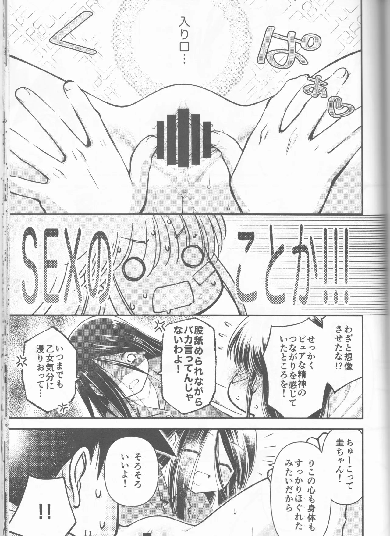 Kxs. Ver. 1. 1 + Shikishima Sakurako to iu na no Tōno Hikaru saikō)(Kiss x Sis] - page63