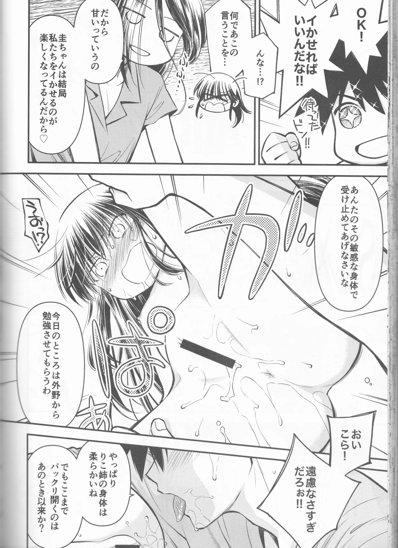 Kxs. Ver. 1. 1 + Shikishima Sakurako to iu na no Tōno Hikaru saikō)(Kiss x Sis] - page64