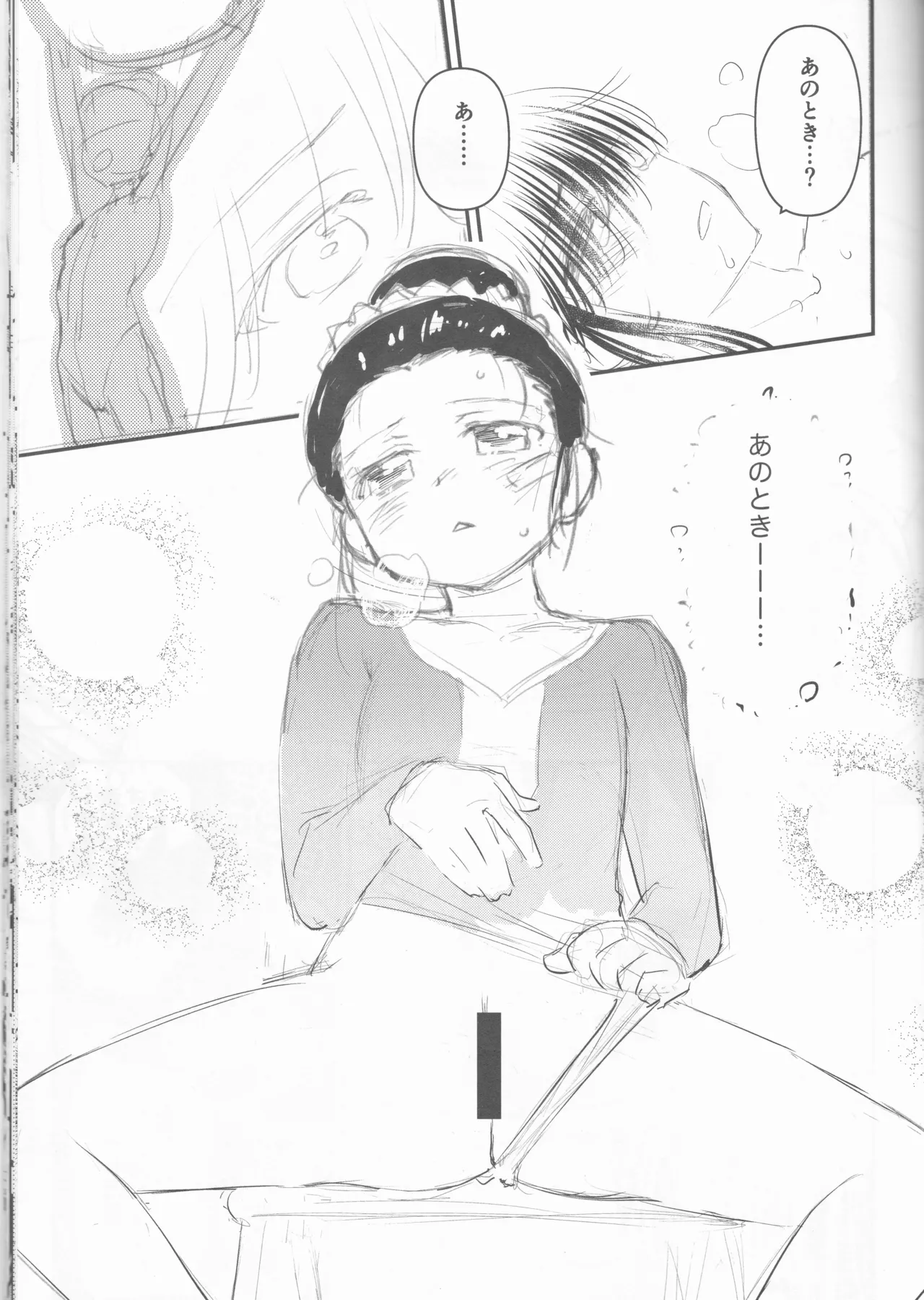 Kxs. Ver. 1. 1 + Shikishima Sakurako to iu na no Tōno Hikaru saikō)(Kiss x Sis] - page65