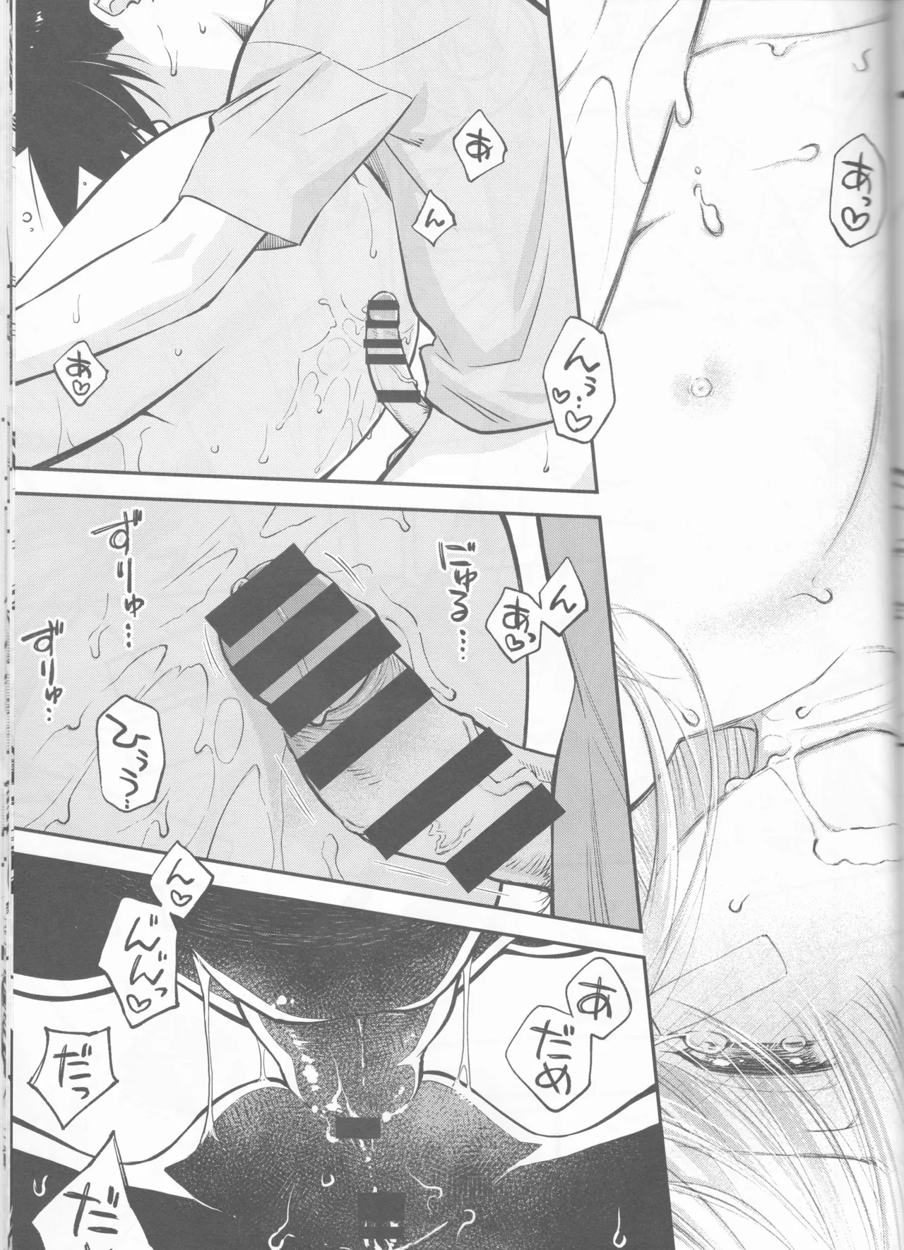 Kxs. Ver. 1. 1 + Shikishima Sakurako to iu na no Tōno Hikaru saikō)(Kiss x Sis] - page71